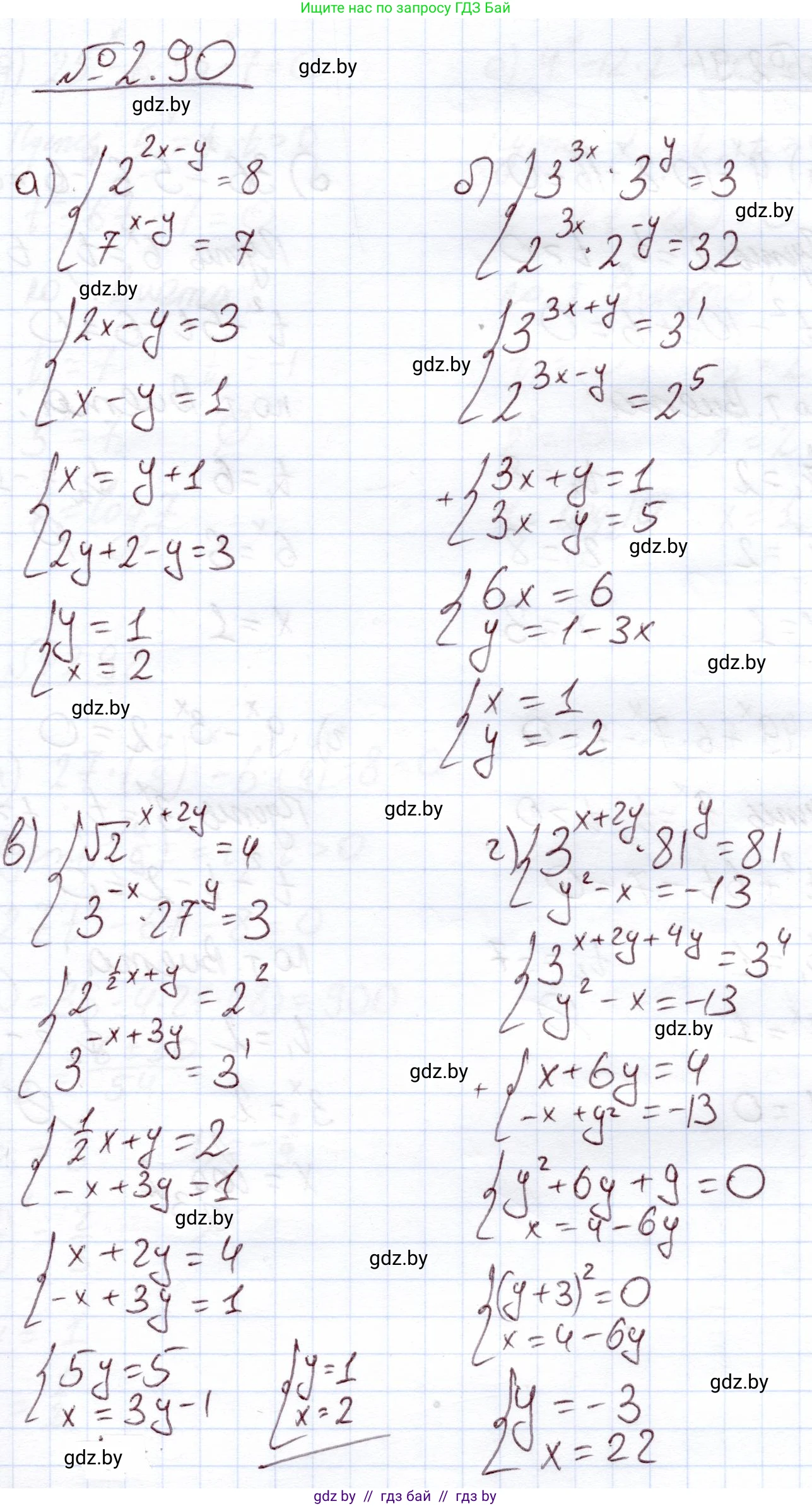 Алгебра, 11 класс Учебник, авторы: Арефьева Ирина Глебовна, Пирютко Ольга Николаевна, издательство Народная асвета, Минск, 2020, бирюзового цвета, страница 72, номер 2.90, Решение