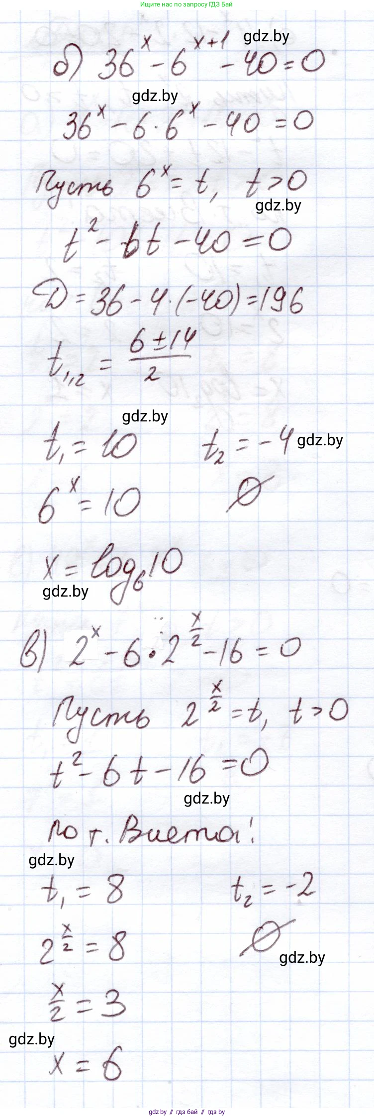 Алгебра, 11 класс Учебник, авторы: Арефьева Ирина Глебовна, Пирютко Ольга Николаевна, издательство Народная асвета, Минск, 2020, бирюзового цвета, страница 73, номер 2.92, Решение (продолжение 2)