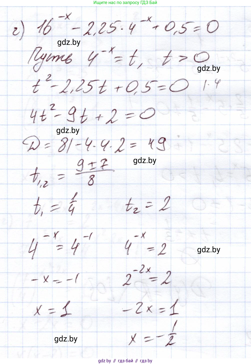 Алгебра, 11 класс Учебник, авторы: Арефьева Ирина Глебовна, Пирютко Ольга Николаевна, издательство Народная асвета, Минск, 2020, бирюзового цвета, страница 73, номер 2.92, Решение (продолжение 3)