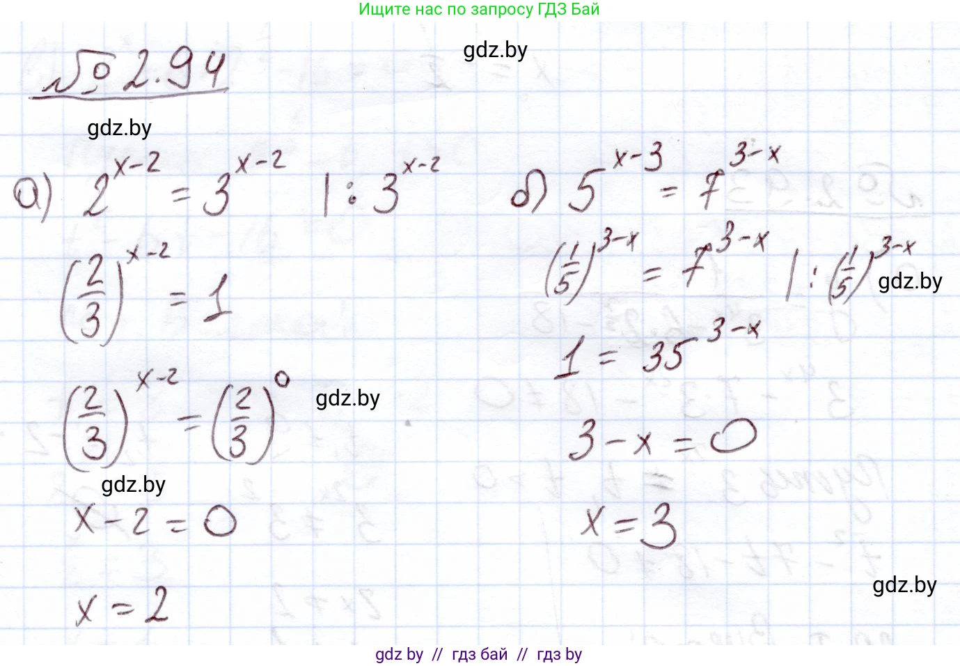 Алгебра, 11 класс Учебник, авторы: Арефьева Ирина Глебовна, Пирютко Ольга Николаевна, издательство Народная асвета, Минск, 2020, бирюзового цвета, страница 73, номер 2.94, Решение