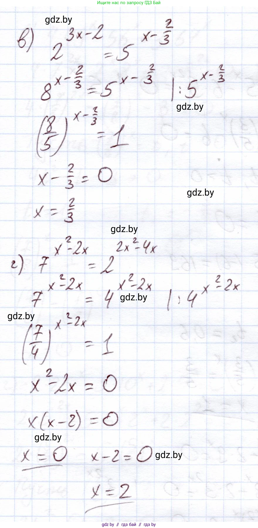 Алгебра, 11 класс Учебник, авторы: Арефьева Ирина Глебовна, Пирютко Ольга Николаевна, издательство Народная асвета, Минск, 2020, бирюзового цвета, страница 73, номер 2.94, Решение (продолжение 2)