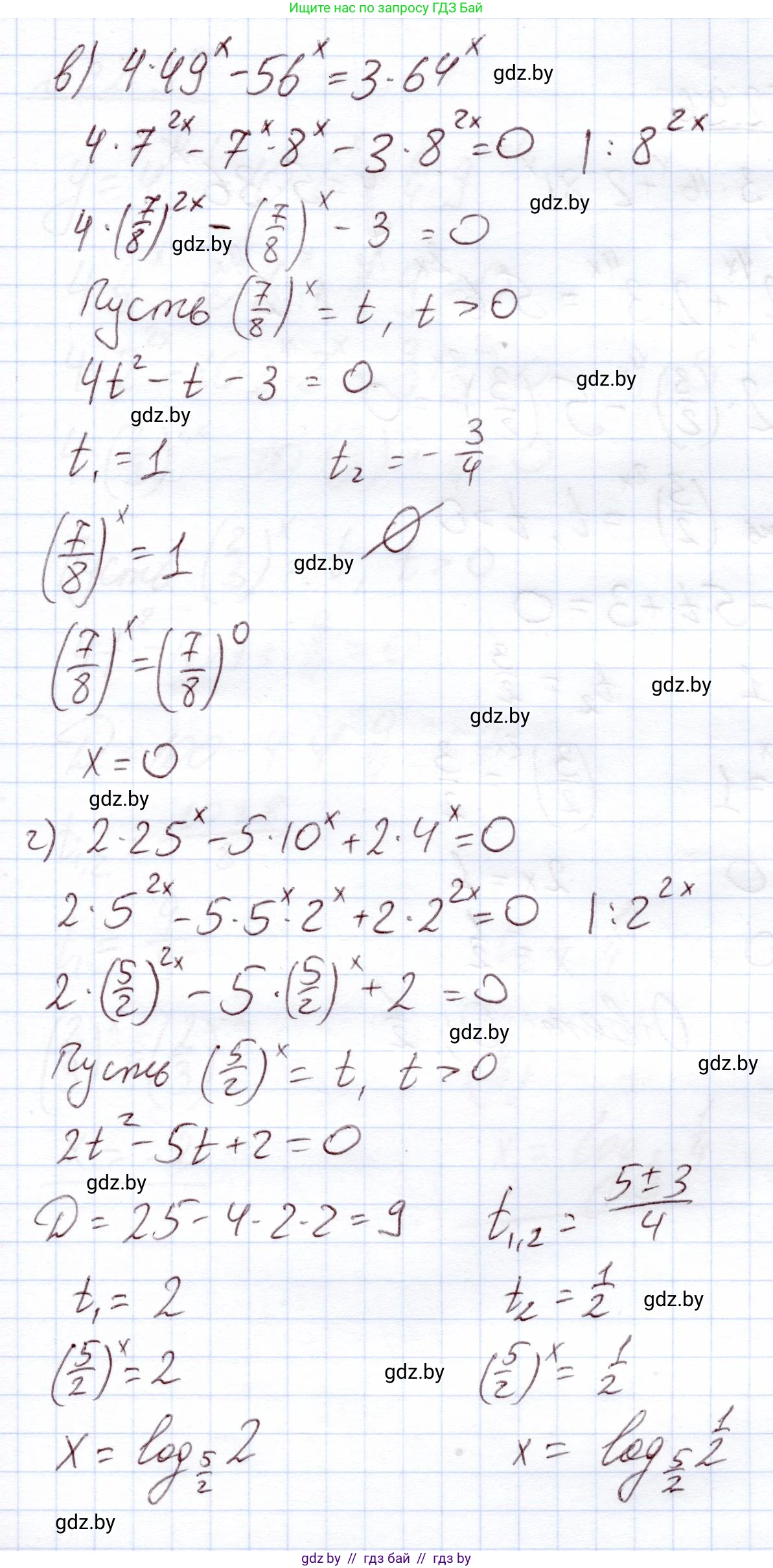 Алгебра, 11 класс Учебник, авторы: Арефьева Ирина Глебовна, Пирютко Ольга Николаевна, издательство Народная асвета, Минск, 2020, бирюзового цвета, страница 73, номер 2.95, Решение (продолжение 2)