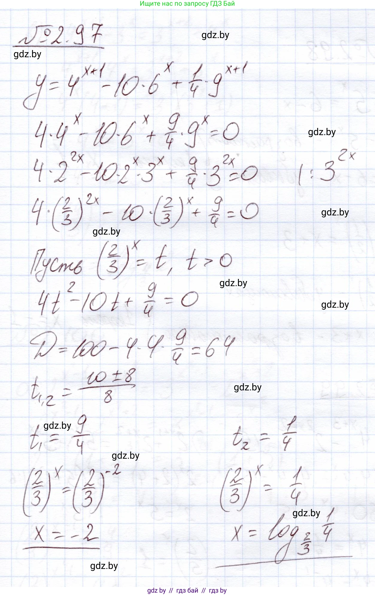 Алгебра, 11 класс Учебник, авторы: Арефьева Ирина Глебовна, Пирютко Ольга Николаевна, издательство Народная асвета, Минск, 2020, бирюзового цвета, страница 73, номер 2.97, Решение