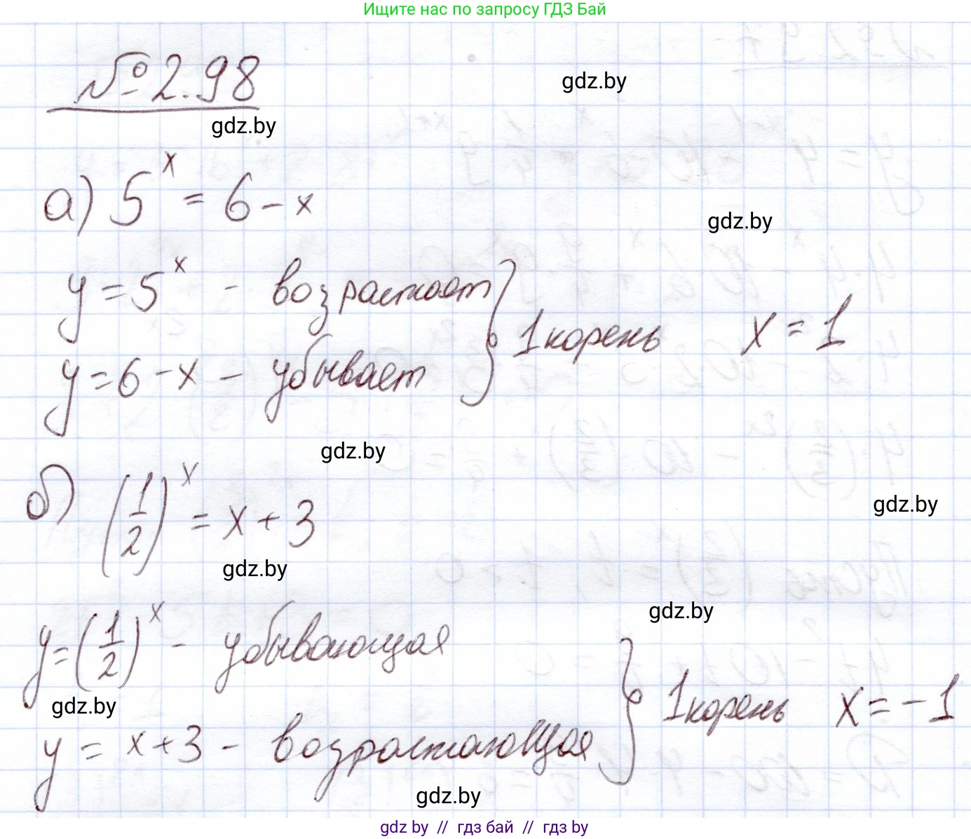Алгебра, 11 класс Учебник, авторы: Арефьева Ирина Глебовна, Пирютко Ольга Николаевна, издательство Народная асвета, Минск, 2020, бирюзового цвета, страница 73, номер 2.98, Решение