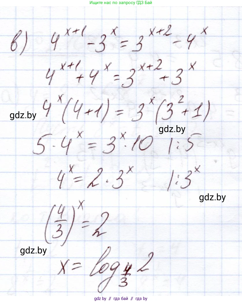 Алгебра, 11 класс Учебник, авторы: Арефьева Ирина Глебовна, Пирютко Ольга Николаевна, издательство Народная асвета, Минск, 2020, бирюзового цвета, страница 73, номер 2.99, Решение (продолжение 2)