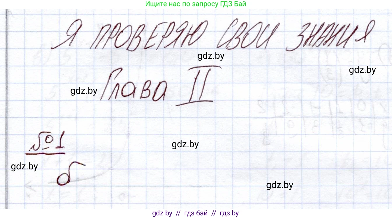 Алгебра, 11 класс Учебник, авторы: Арефьева Ирина Глебовна, Пирютко Ольга Николаевна, издательство Народная асвета, Минск, 2020, бирюзового цвета, страница 98, номер 1, Решение