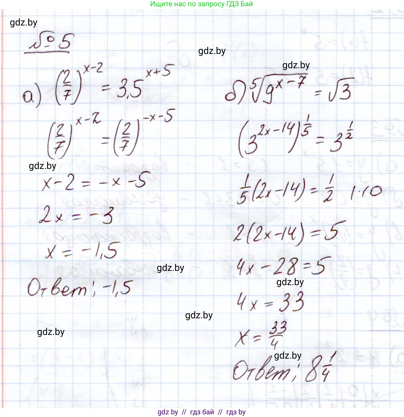 Алгебра, 11 класс Учебник, авторы: Арефьева Ирина Глебовна, Пирютко Ольга Николаевна, издательство Народная асвета, Минск, 2020, бирюзового цвета, страница 99, номер 5, Решение