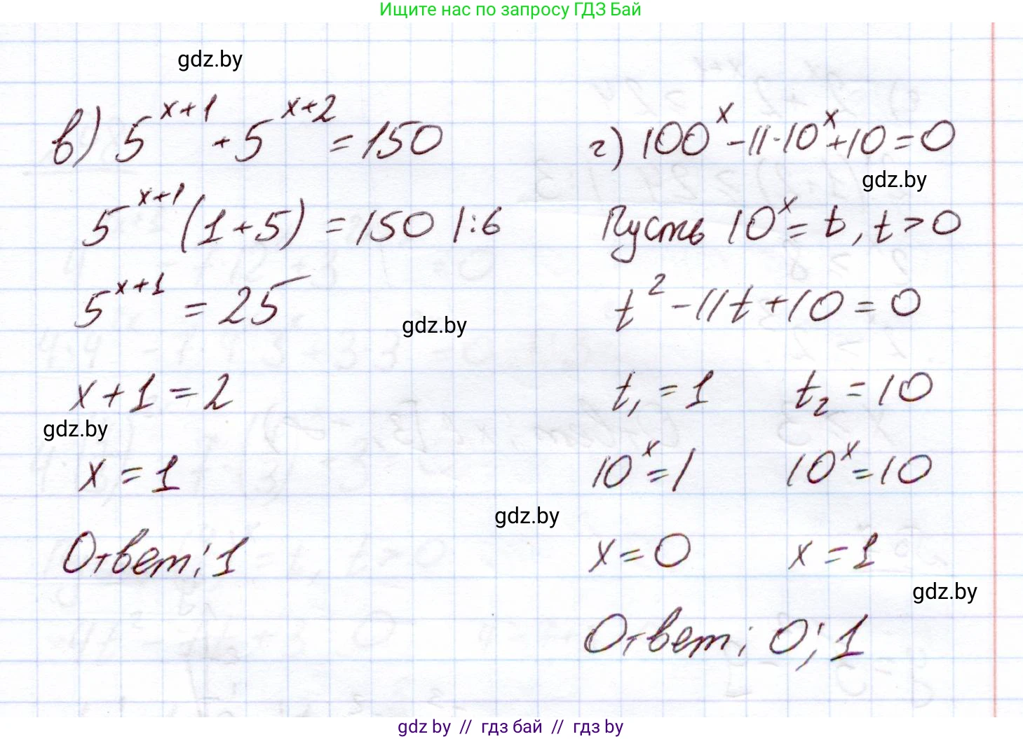 Алгебра, 11 класс Учебник, авторы: Арефьева Ирина Глебовна, Пирютко Ольга Николаевна, издательство Народная асвета, Минск, 2020, бирюзового цвета, страница 99, номер 5, Решение (продолжение 2)