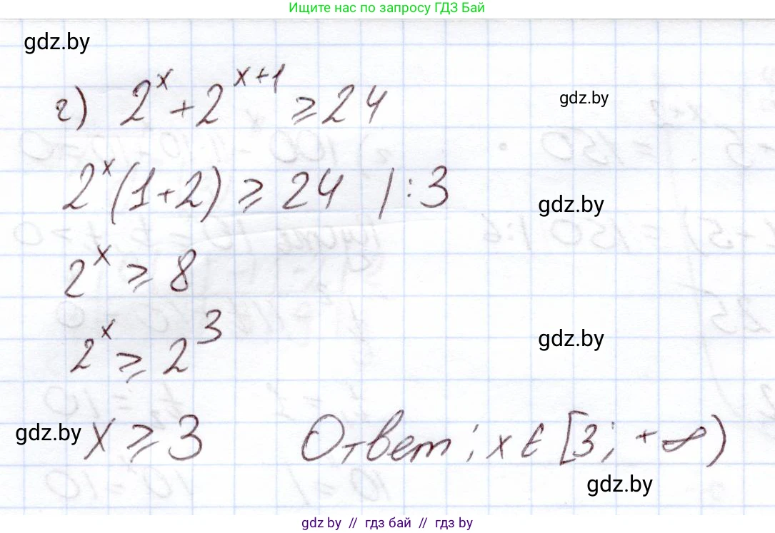 Алгебра, 11 класс Учебник, авторы: Арефьева Ирина Глебовна, Пирютко Ольга Николаевна, издательство Народная асвета, Минск, 2020, бирюзового цвета, страница 99, номер 6, Решение (продолжение 2)