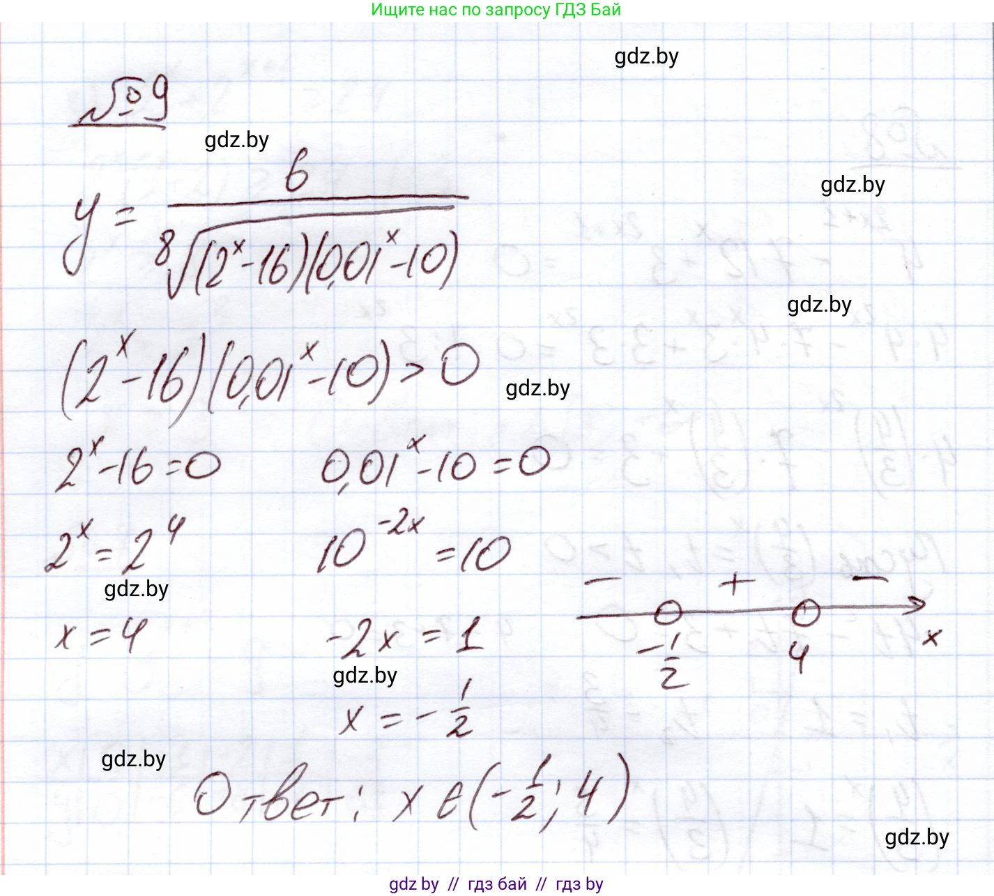 Алгебра, 11 класс Учебник, авторы: Арефьева Ирина Глебовна, Пирютко Ольга Николаевна, издательство Народная асвета, Минск, 2020, бирюзового цвета, страница 99, номер 9, Решение