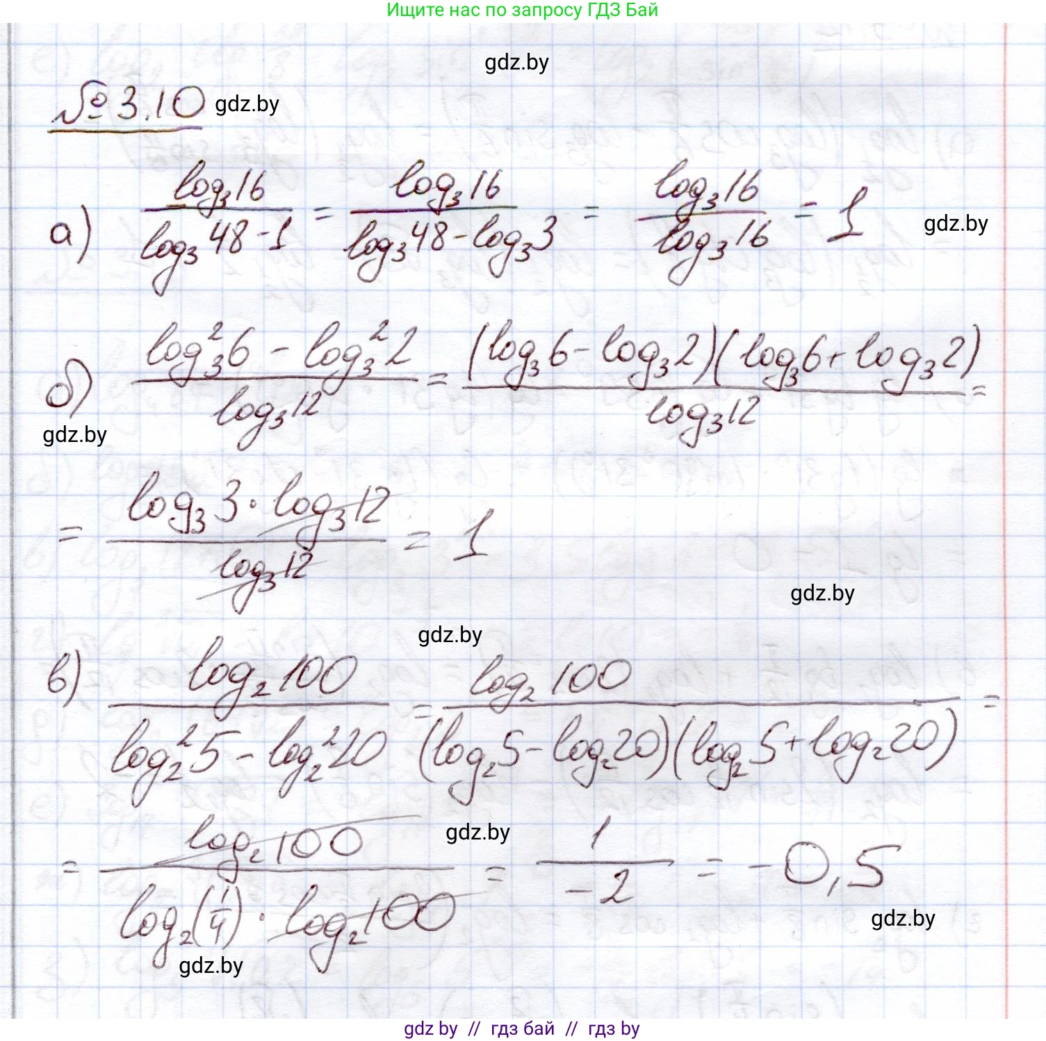 Алгебра, 11 класс Учебник, авторы: Арефьева Ирина Глебовна, Пирютко Ольга Николаевна, издательство Народная асвета, Минск, 2020, бирюзового цвета, страница 107, номер 3.10, Решение