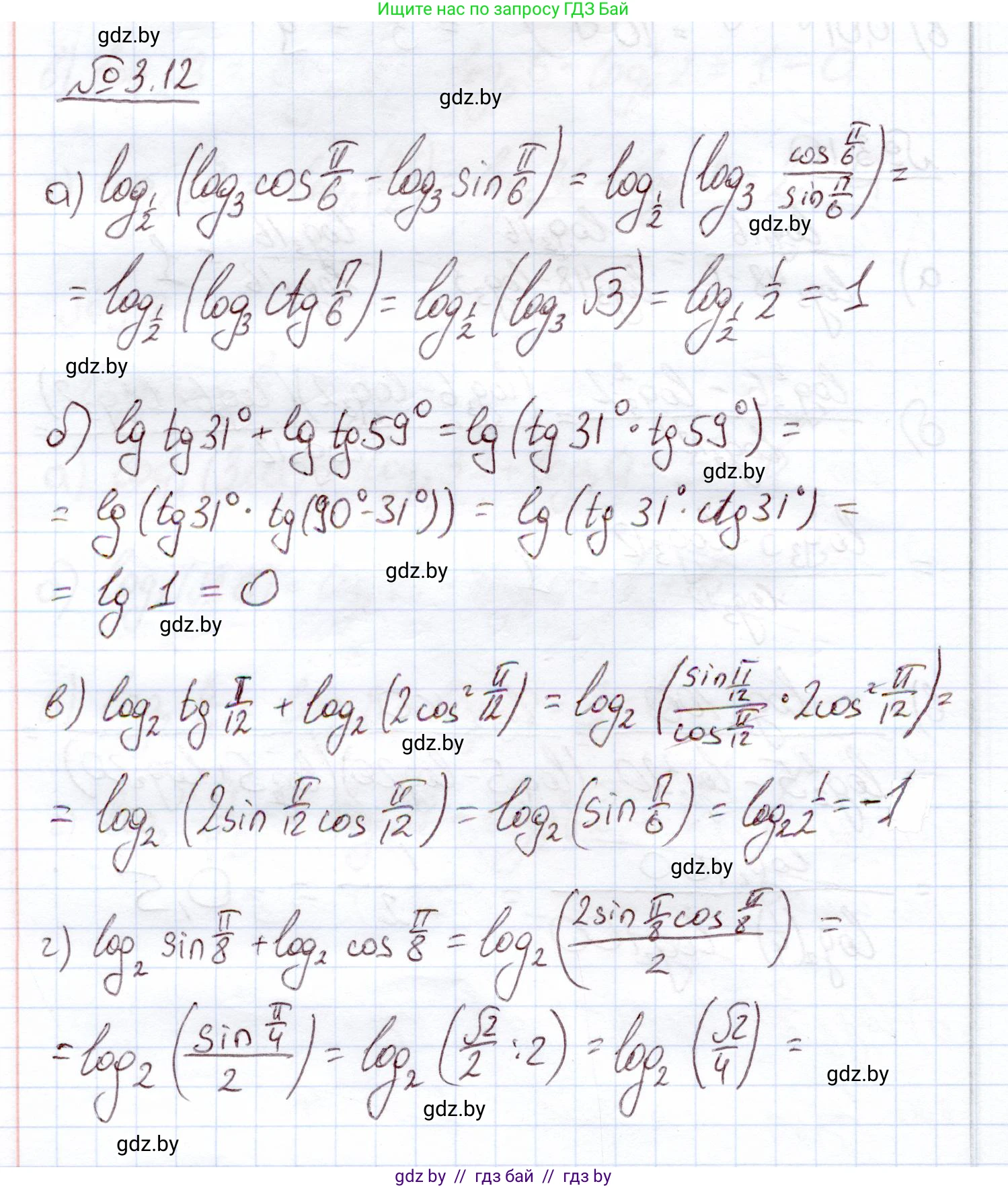 Алгебра, 11 класс Учебник, авторы: Арефьева Ирина Глебовна, Пирютко Ольга Николаевна, издательство Народная асвета, Минск, 2020, бирюзового цвета, страница 108, номер 3.12, Решение