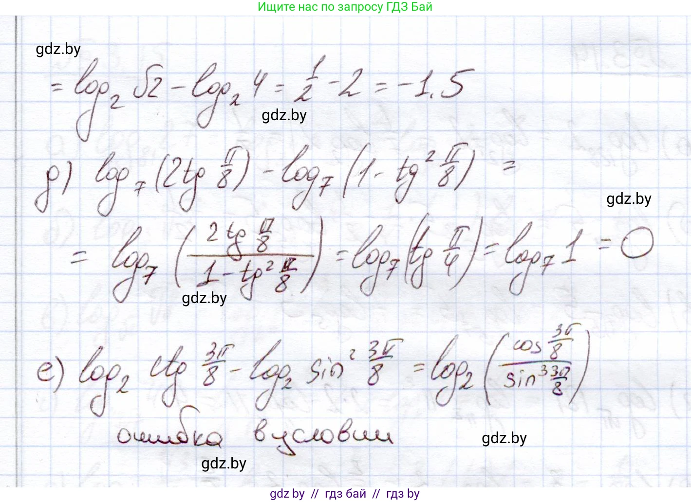Алгебра, 11 класс Учебник, авторы: Арефьева Ирина Глебовна, Пирютко Ольга Николаевна, издательство Народная асвета, Минск, 2020, бирюзового цвета, страница 108, номер 3.12, Решение (продолжение 2)
