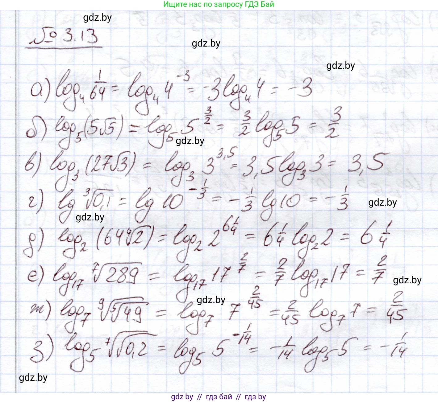 Алгебра, 11 класс Учебник, авторы: Арефьева Ирина Глебовна, Пирютко Ольга Николаевна, издательство Народная асвета, Минск, 2020, бирюзового цвета, страница 108, номер 3.13, Решение
