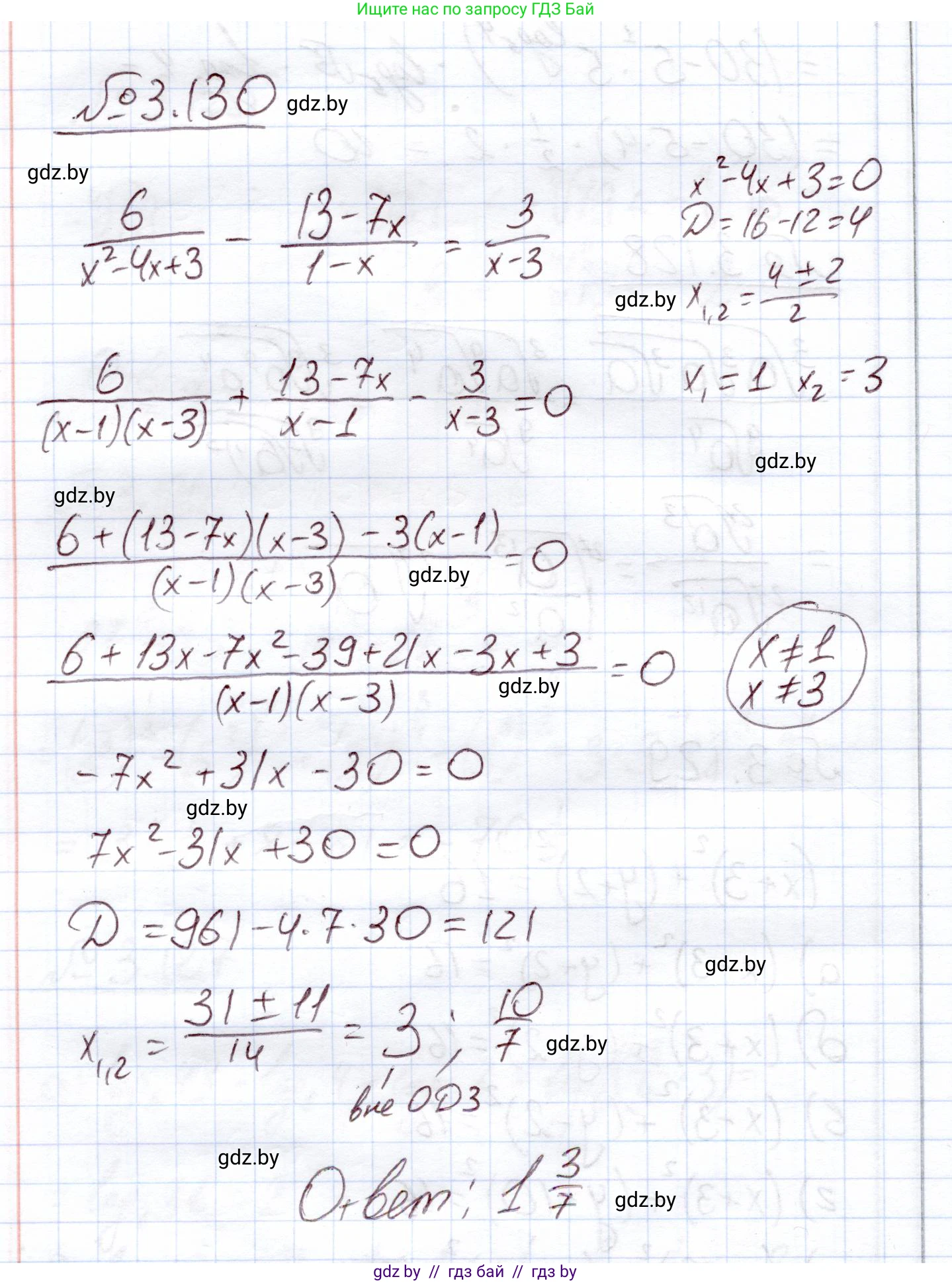 Алгебра, 11 класс Учебник, авторы: Арефьева Ирина Глебовна, Пирютко Ольга Николаевна, издательство Народная асвета, Минск, 2020, бирюзового цвета, страница 129, номер 3.130, Решение