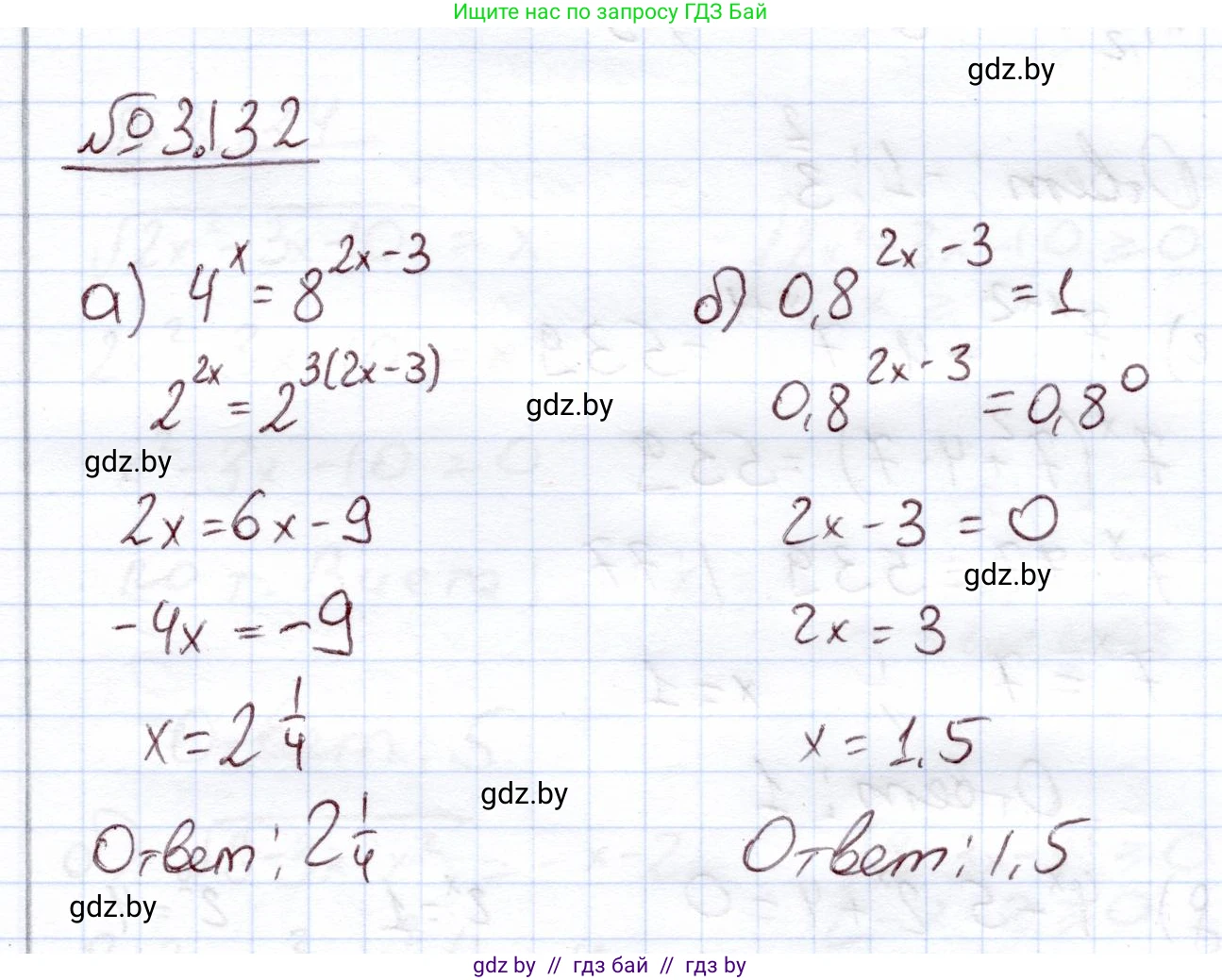 Алгебра, 11 класс Учебник, авторы: Арефьева Ирина Глебовна, Пирютко Ольга Николаевна, издательство Народная асвета, Минск, 2020, бирюзового цвета, страница 129, номер 3.132, Решение