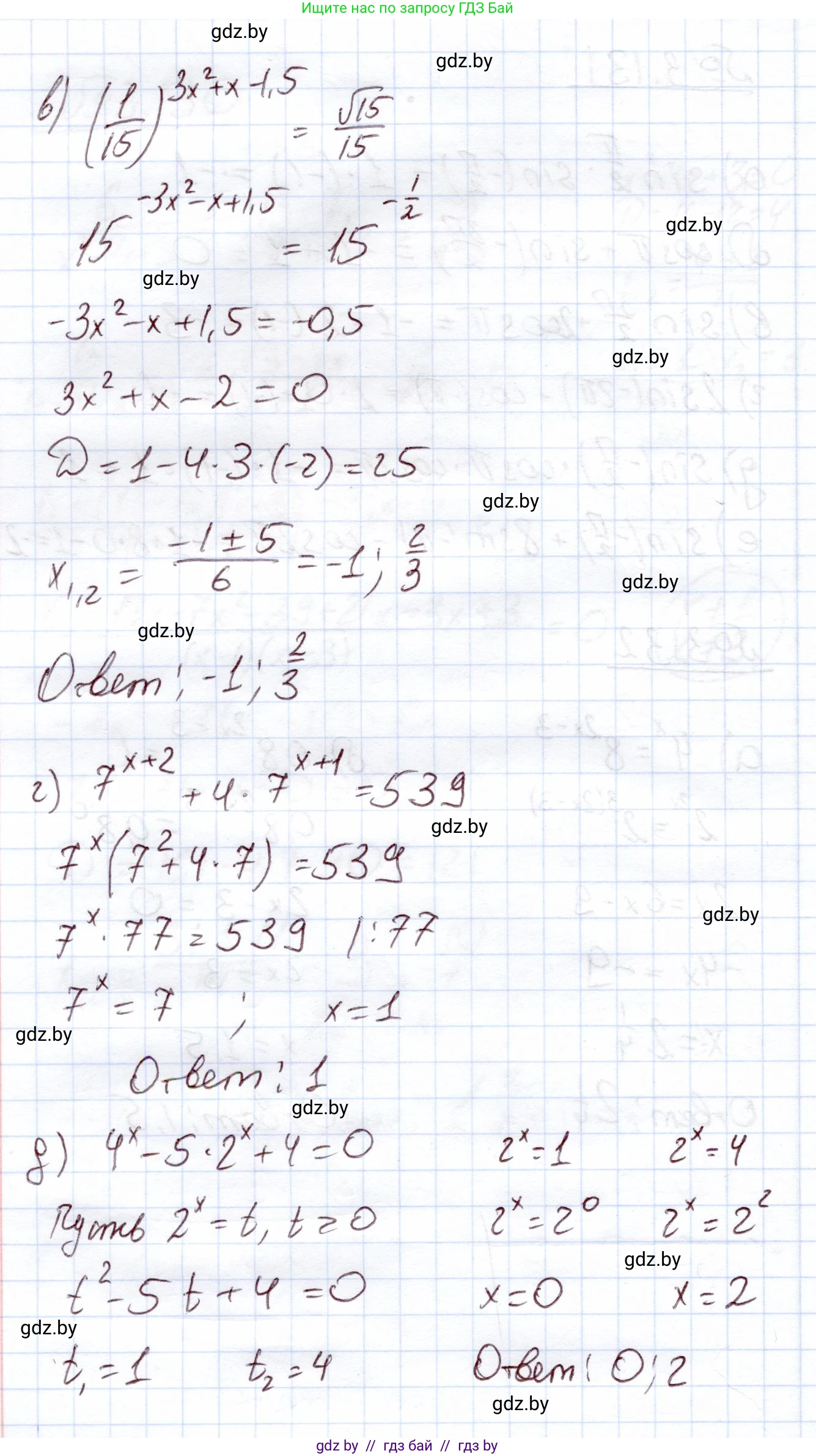 Алгебра, 11 класс Учебник, авторы: Арефьева Ирина Глебовна, Пирютко Ольга Николаевна, издательство Народная асвета, Минск, 2020, бирюзового цвета, страница 129, номер 3.132, Решение (продолжение 2)