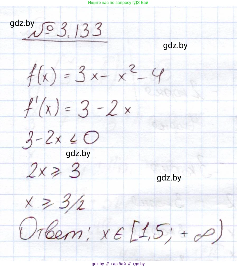 Алгебра, 11 класс Учебник, авторы: Арефьева Ирина Глебовна, Пирютко Ольга Николаевна, издательство Народная асвета, Минск, 2020, бирюзового цвета, страница 129, номер 3.133, Решение
