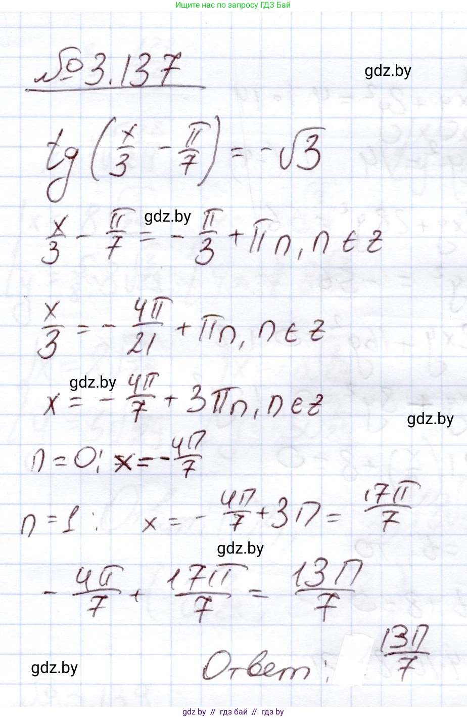 Алгебра, 11 класс Учебник, авторы: Арефьева Ирина Глебовна, Пирютко Ольга Николаевна, издательство Народная асвета, Минск, 2020, бирюзового цвета, страница 130, номер 3.137, Решение