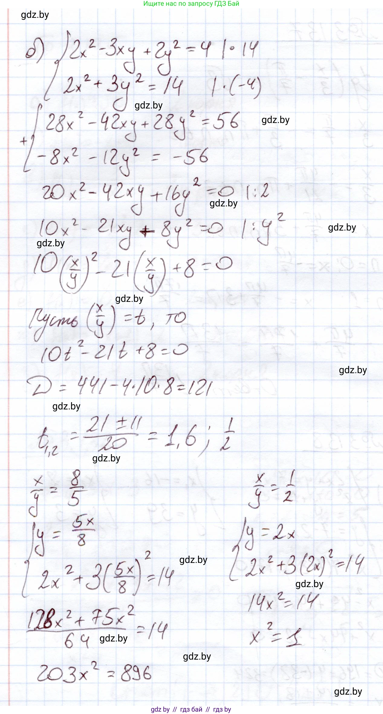 Алгебра, 11 класс Учебник, авторы: Арефьева Ирина Глебовна, Пирютко Ольга Николаевна, издательство Народная асвета, Минск, 2020, бирюзового цвета, страница 130, номер 3.138, Решение (продолжение 2)