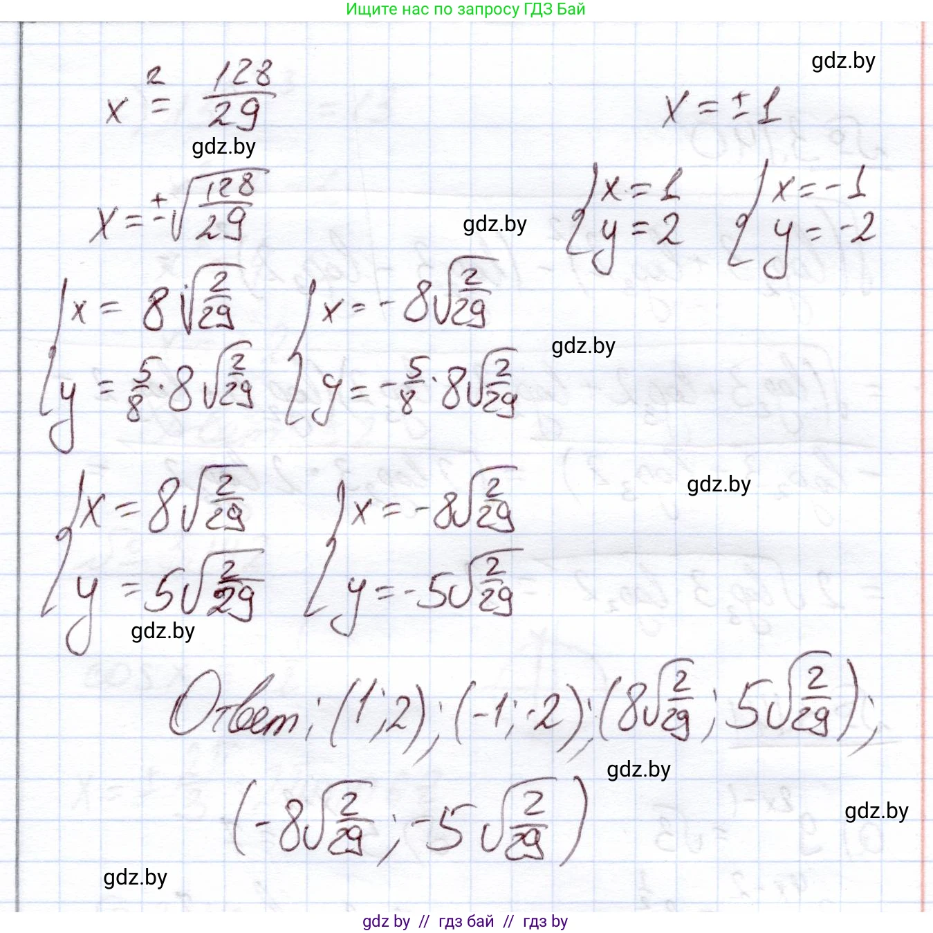 Алгебра, 11 класс Учебник, авторы: Арефьева Ирина Глебовна, Пирютко Ольга Николаевна, издательство Народная асвета, Минск, 2020, бирюзового цвета, страница 130, номер 3.138, Решение (продолжение 3)