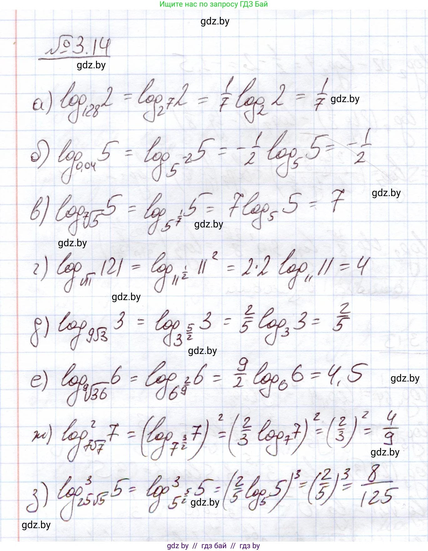 Алгебра, 11 класс Учебник, авторы: Арефьева Ирина Глебовна, Пирютко Ольга Николаевна, издательство Народная асвета, Минск, 2020, бирюзового цвета, страница 108, номер 3.14, Решение