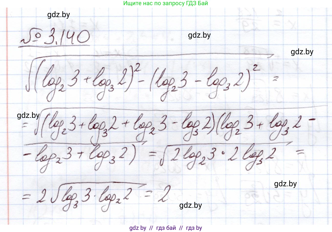 Алгебра, 11 класс Учебник, авторы: Арефьева Ирина Глебовна, Пирютко Ольга Николаевна, издательство Народная асвета, Минск, 2020, бирюзового цвета, страница 130, номер 3.140, Решение