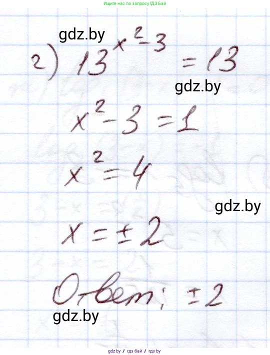 Алгебра, 11 класс Учебник, авторы: Арефьева Ирина Глебовна, Пирютко Ольга Николаевна, издательство Народная асвета, Минск, 2020, бирюзового цвета, страница 130, номер 3.141, Решение (продолжение 2)