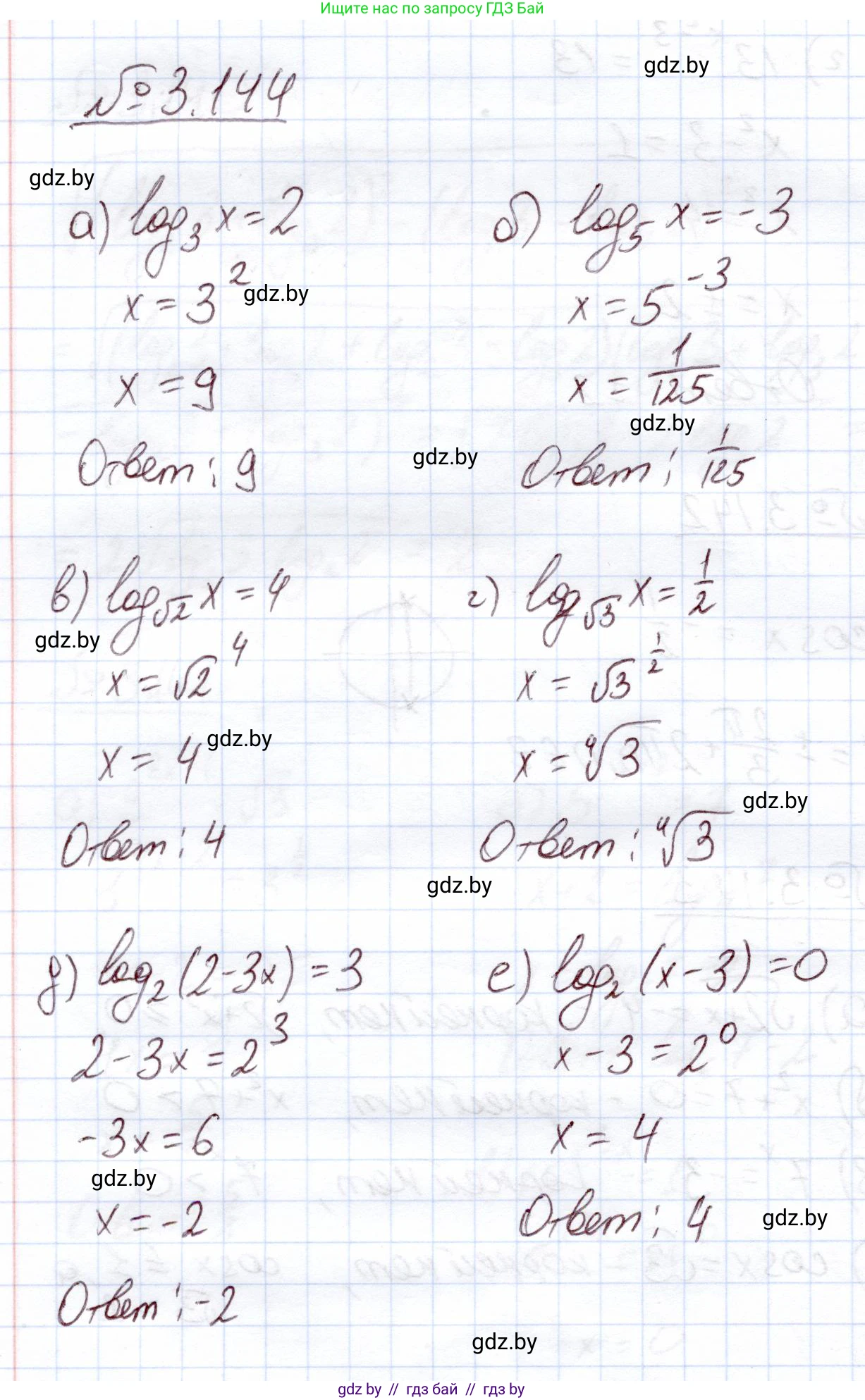 Алгебра, 11 класс Учебник, авторы: Арефьева Ирина Глебовна, Пирютко Ольга Николаевна, издательство Народная асвета, Минск, 2020, бирюзового цвета, страница 139, номер 3.144, Решение