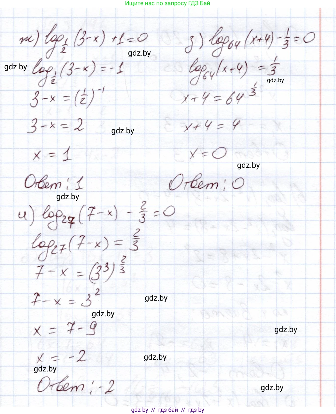 Алгебра, 11 класс Учебник, авторы: Арефьева Ирина Глебовна, Пирютко Ольга Николаевна, издательство Народная асвета, Минск, 2020, бирюзового цвета, страница 139, номер 3.144, Решение (продолжение 2)