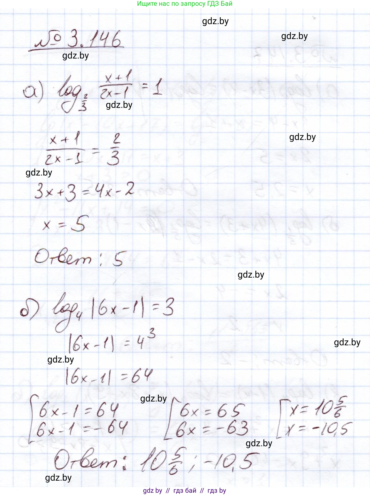 Алгебра, 11 класс Учебник, авторы: Арефьева Ирина Глебовна, Пирютко Ольга Николаевна, издательство Народная асвета, Минск, 2020, бирюзового цвета, страница 139, номер 3.146, Решение