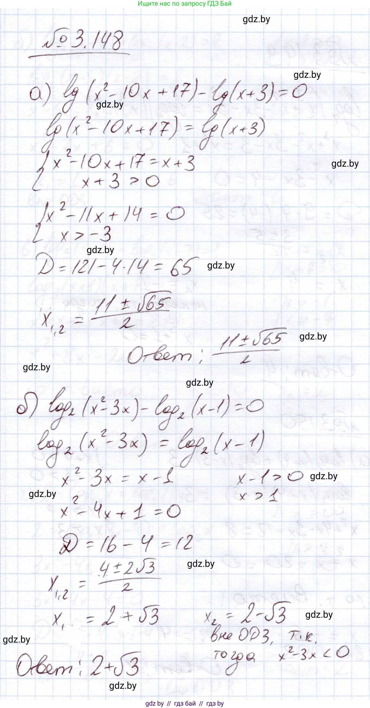Алгебра, 11 класс Учебник, авторы: Арефьева Ирина Глебовна, Пирютко Ольга Николаевна, издательство Народная асвета, Минск, 2020, бирюзового цвета, страница 139, номер 3.148, Решение