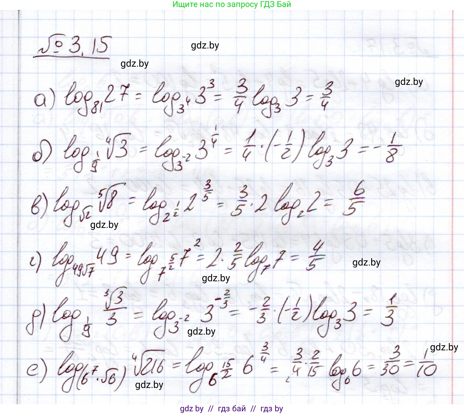 Алгебра, 11 класс Учебник, авторы: Арефьева Ирина Глебовна, Пирютко Ольга Николаевна, издательство Народная асвета, Минск, 2020, бирюзового цвета, страница 108, номер 3.15, Решение