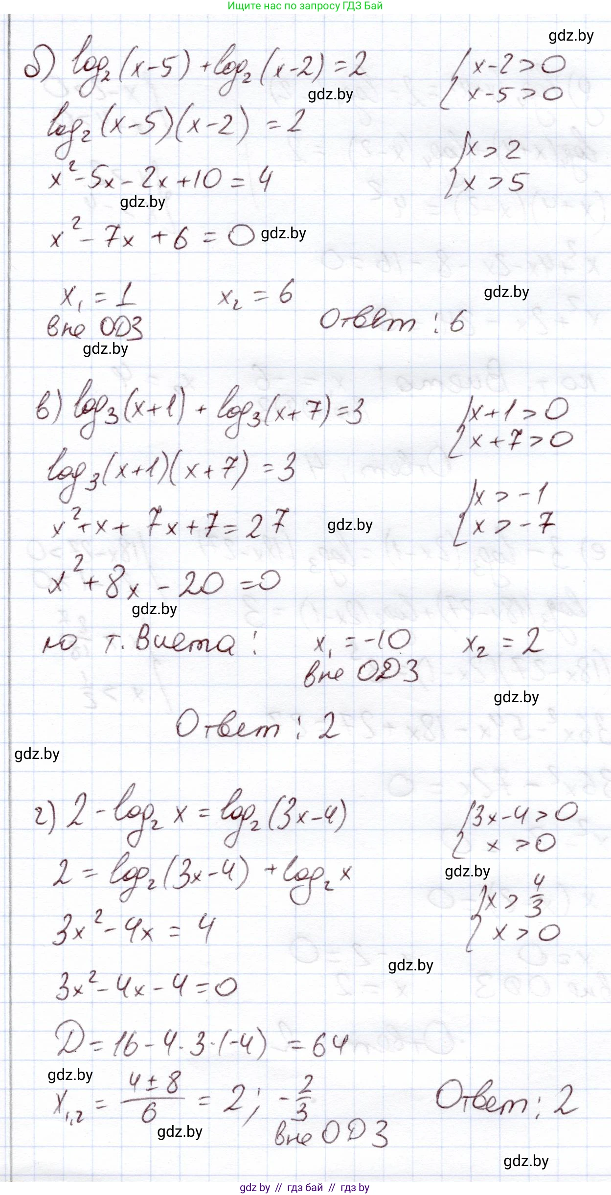Алгебра, 11 класс Учебник, авторы: Арефьева Ирина Глебовна, Пирютко Ольга Николаевна, издательство Народная асвета, Минск, 2020, бирюзового цвета, страница 140, номер 3.150, Решение (продолжение 2)