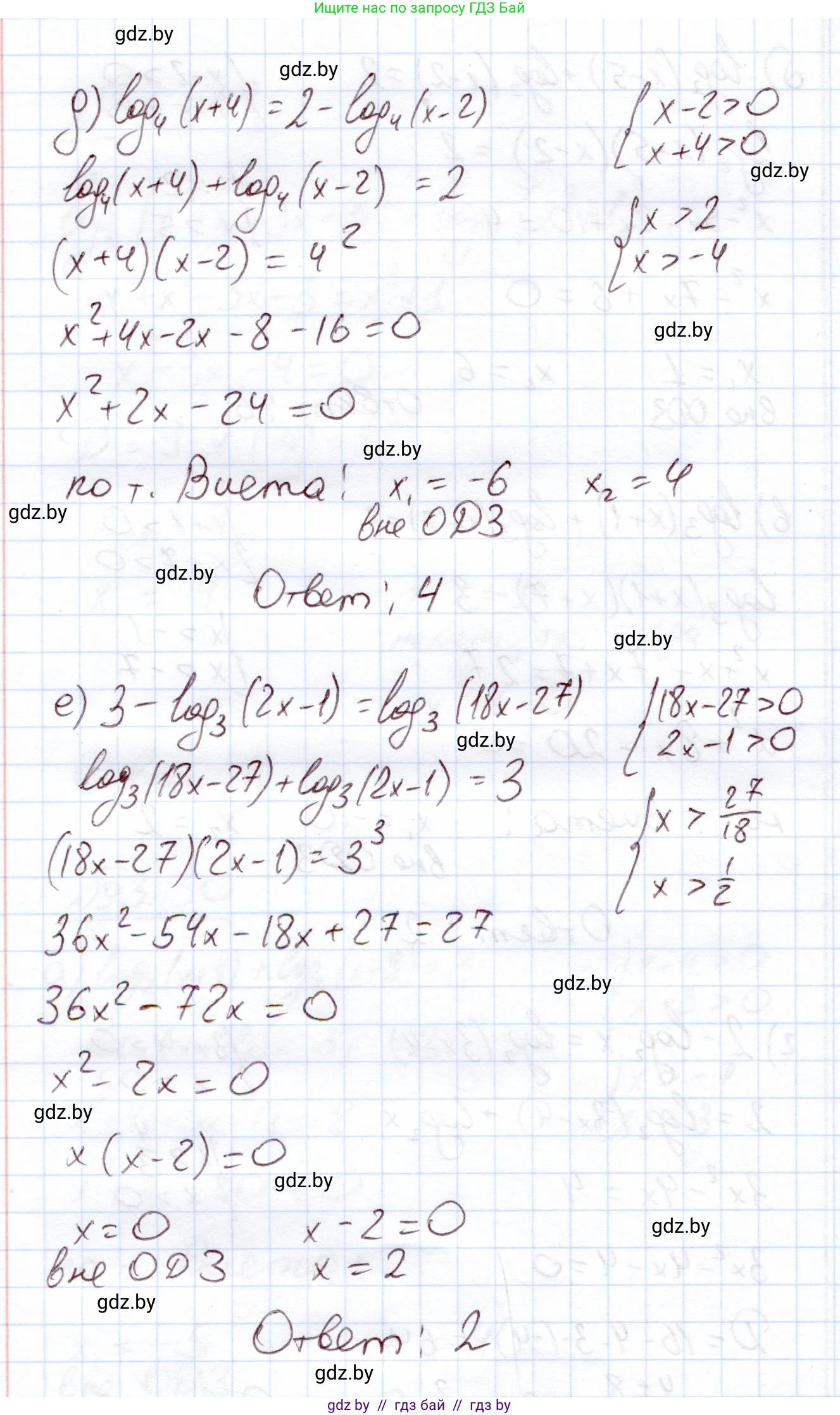 Алгебра, 11 класс Учебник, авторы: Арефьева Ирина Глебовна, Пирютко Ольга Николаевна, издательство Народная асвета, Минск, 2020, бирюзового цвета, страница 140, номер 3.150, Решение (продолжение 3)