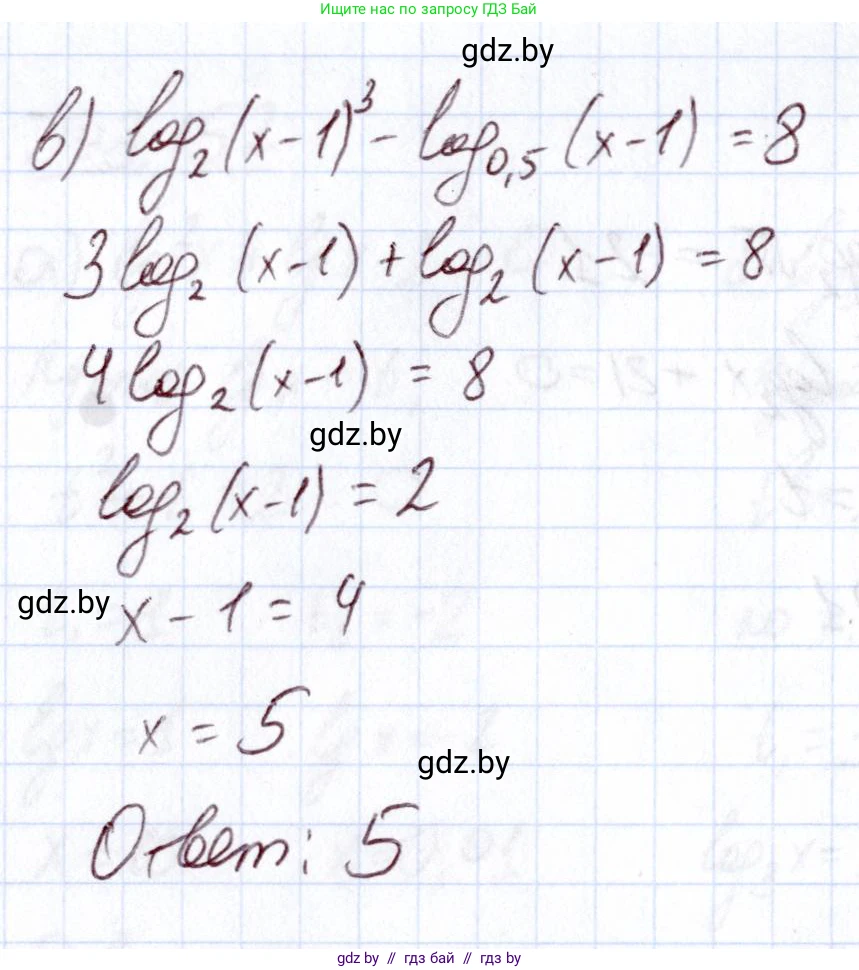 Алгебра, 11 класс Учебник, авторы: Арефьева Ирина Глебовна, Пирютко Ольга Николаевна, издательство Народная асвета, Минск, 2020, бирюзового цвета, страница 140, номер 3.153, Решение (продолжение 2)