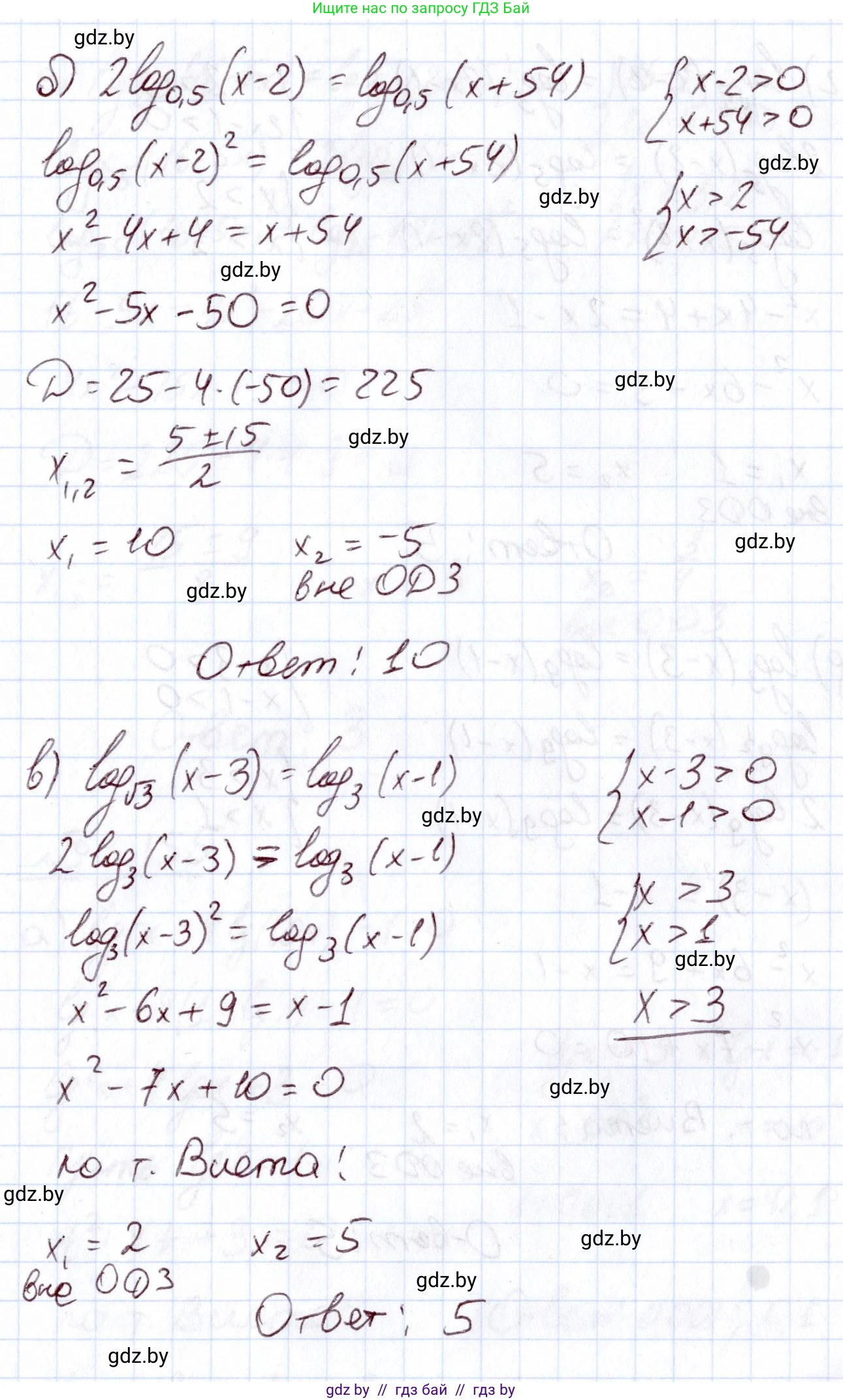 Алгебра, 11 класс Учебник, авторы: Арефьева Ирина Глебовна, Пирютко Ольга Николаевна, издательство Народная асвета, Минск, 2020, бирюзового цвета, страница 140, номер 3.154, Решение (продолжение 2)