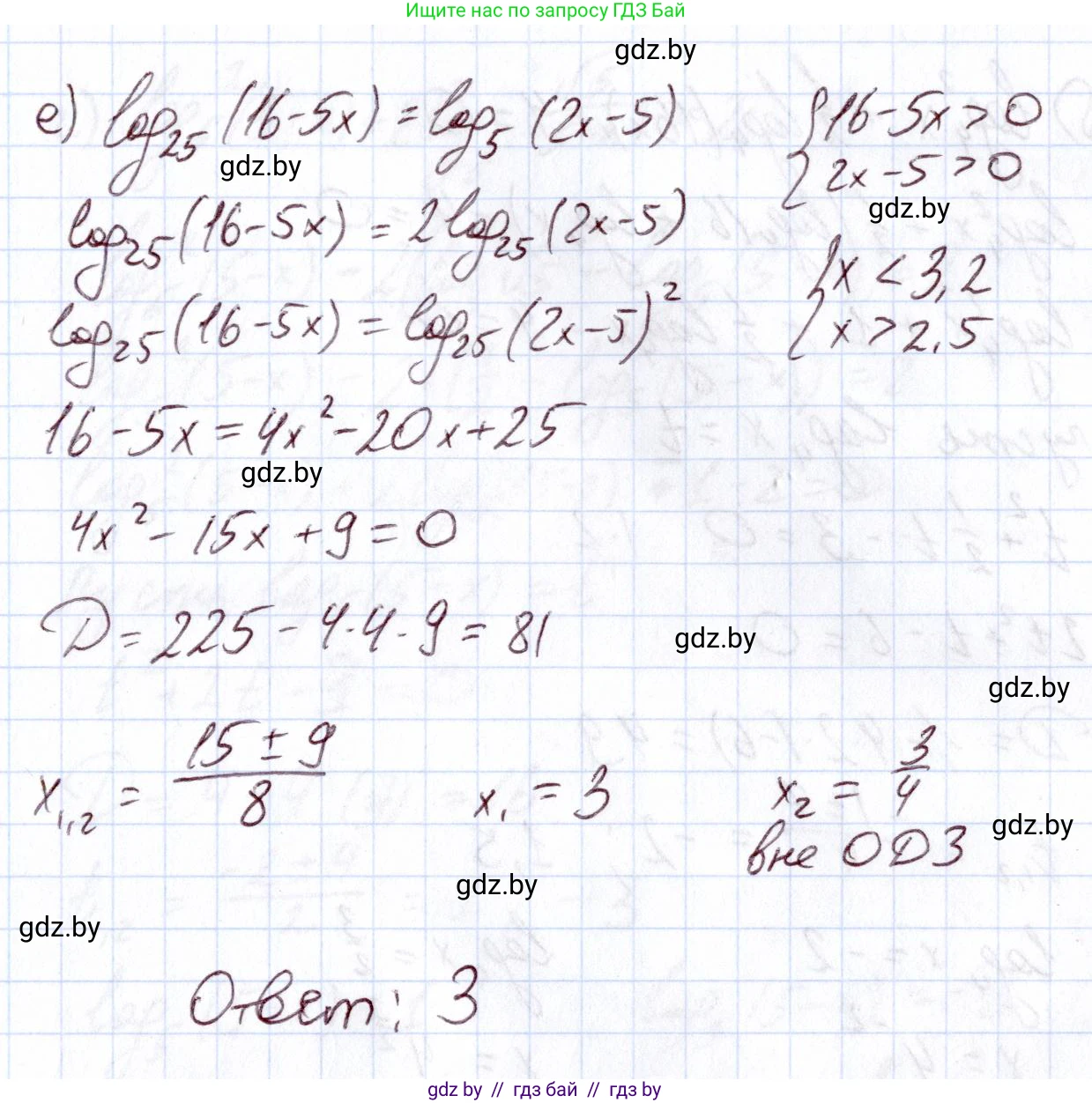 Алгебра, 11 класс Учебник, авторы: Арефьева Ирина Глебовна, Пирютко Ольга Николаевна, издательство Народная асвета, Минск, 2020, бирюзового цвета, страница 140, номер 3.154, Решение (продолжение 4)