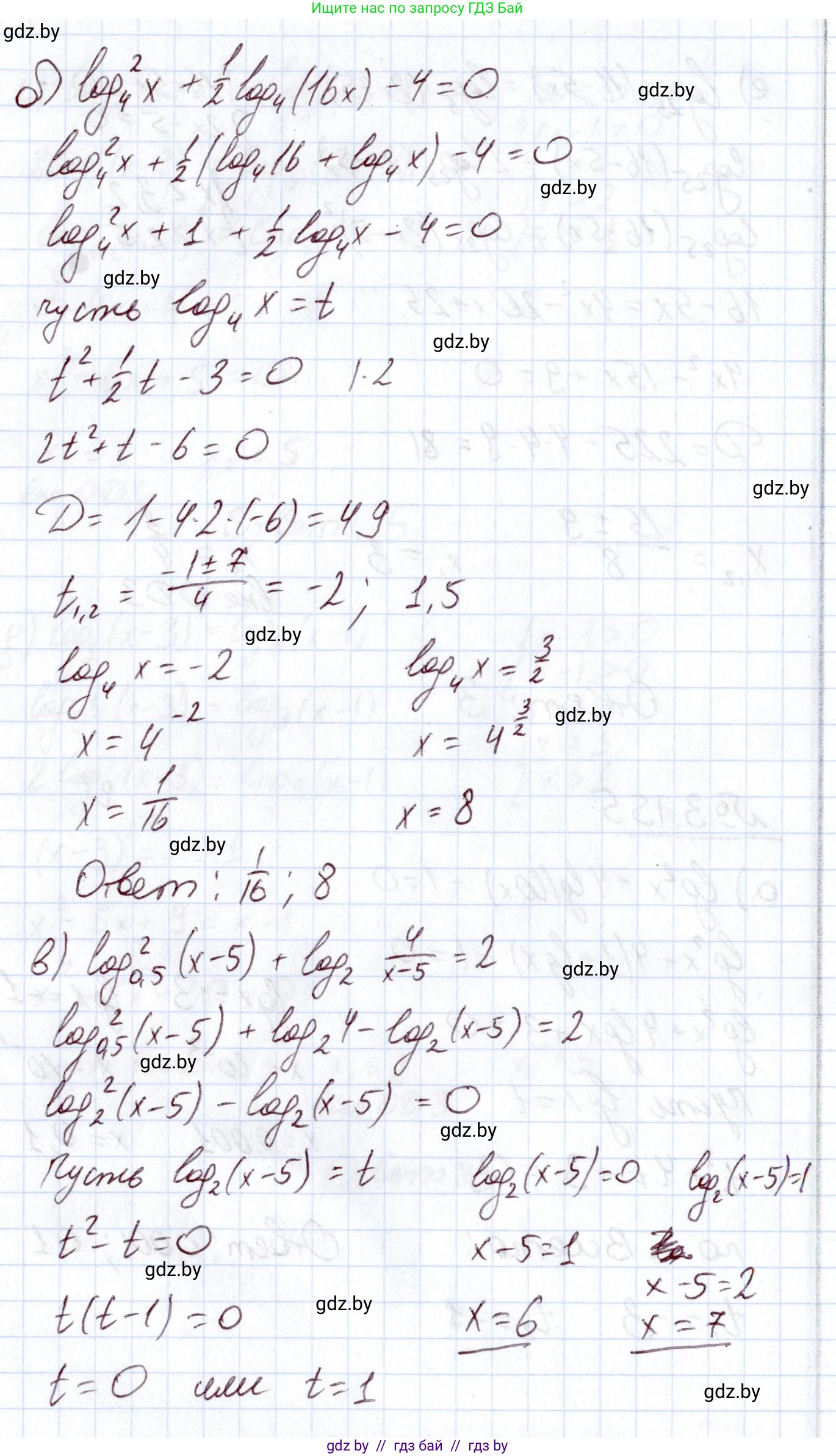 Алгебра, 11 класс Учебник, авторы: Арефьева Ирина Глебовна, Пирютко Ольга Николаевна, издательство Народная асвета, Минск, 2020, бирюзового цвета, страница 140, номер 3.155, Решение (продолжение 2)