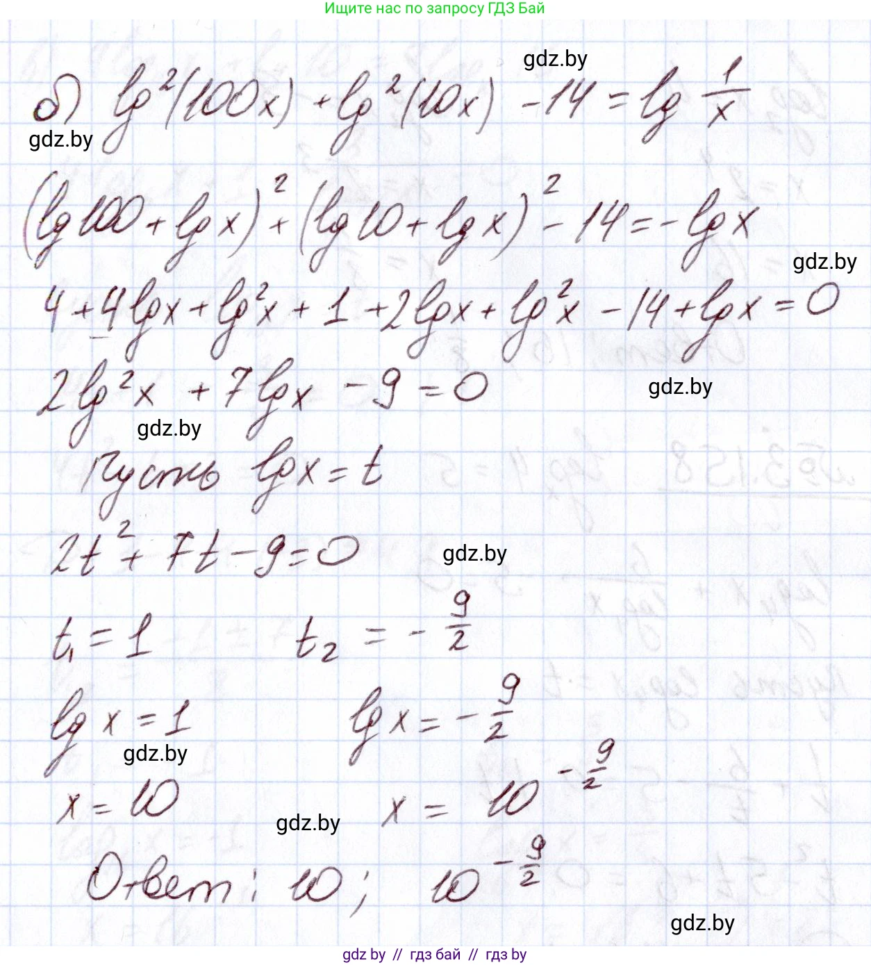 Алгебра, 11 класс Учебник, авторы: Арефьева Ирина Глебовна, Пирютко Ольга Николаевна, издательство Народная асвета, Минск, 2020, бирюзового цвета, страница 140, номер 3.156, Решение (продолжение 2)