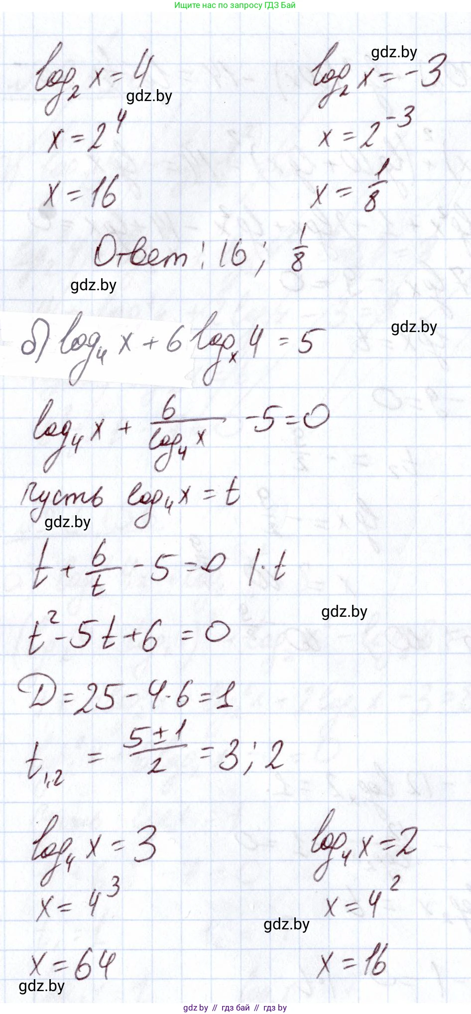 Алгебра, 11 класс Учебник, авторы: Арефьева Ирина Глебовна, Пирютко Ольга Николаевна, издательство Народная асвета, Минск, 2020, бирюзового цвета, страница 141, номер 3.157, Решение (продолжение 2)