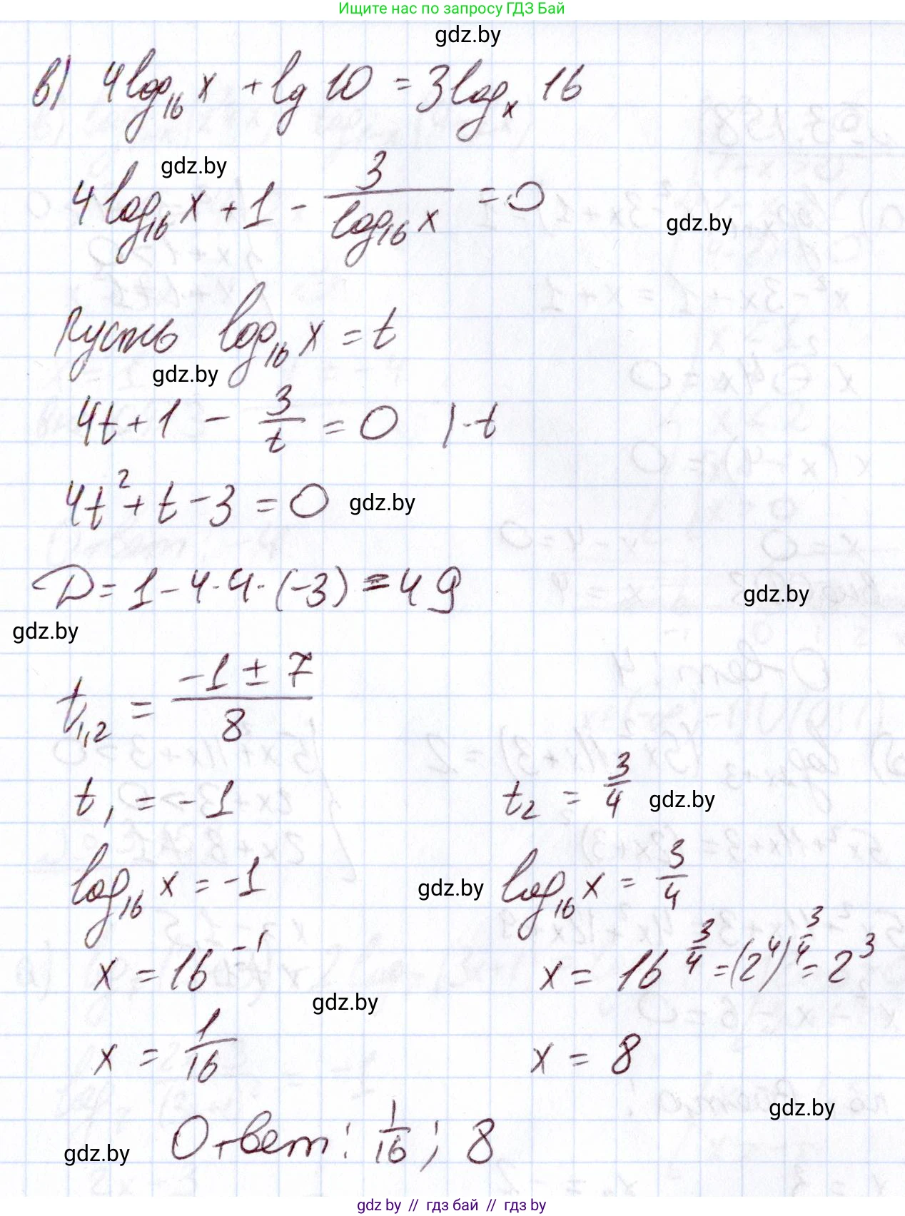 Алгебра, 11 класс Учебник, авторы: Арефьева Ирина Глебовна, Пирютко Ольга Николаевна, издательство Народная асвета, Минск, 2020, бирюзового цвета, страница 141, номер 3.157, Решение (продолжение 3)