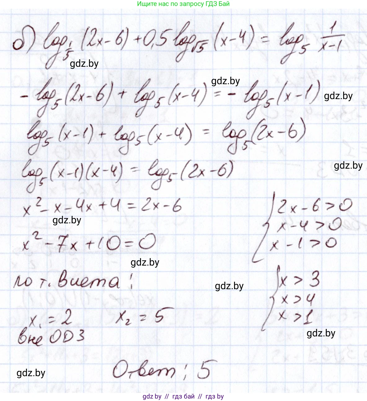 Алгебра, 11 класс Учебник, авторы: Арефьева Ирина Глебовна, Пирютко Ольга Николаевна, издательство Народная асвета, Минск, 2020, бирюзового цвета, страница 141, номер 3.159, Решение (продолжение 2)