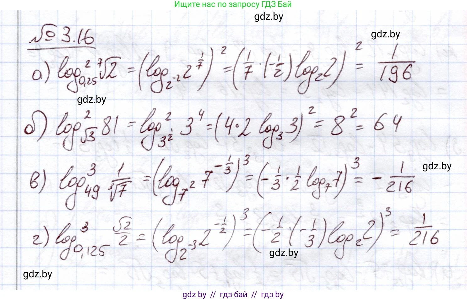 Алгебра, 11 класс Учебник, авторы: Арефьева Ирина Глебовна, Пирютко Ольга Николаевна, издательство Народная асвета, Минск, 2020, бирюзового цвета, страница 108, номер 3.16, Решение