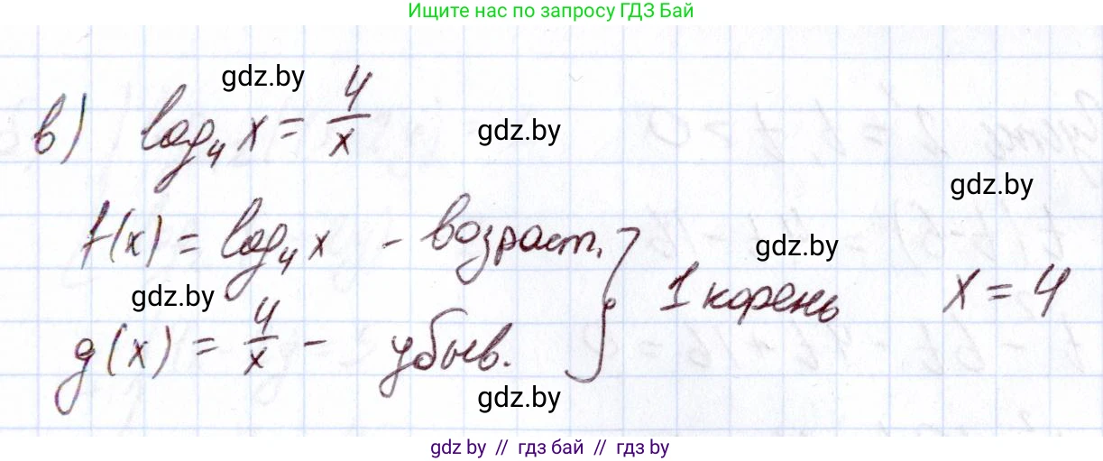 Алгебра, 11 класс Учебник, авторы: Арефьева Ирина Глебовна, Пирютко Ольга Николаевна, издательство Народная асвета, Минск, 2020, бирюзового цвета, страница 141, номер 3.160, Решение (продолжение 2)