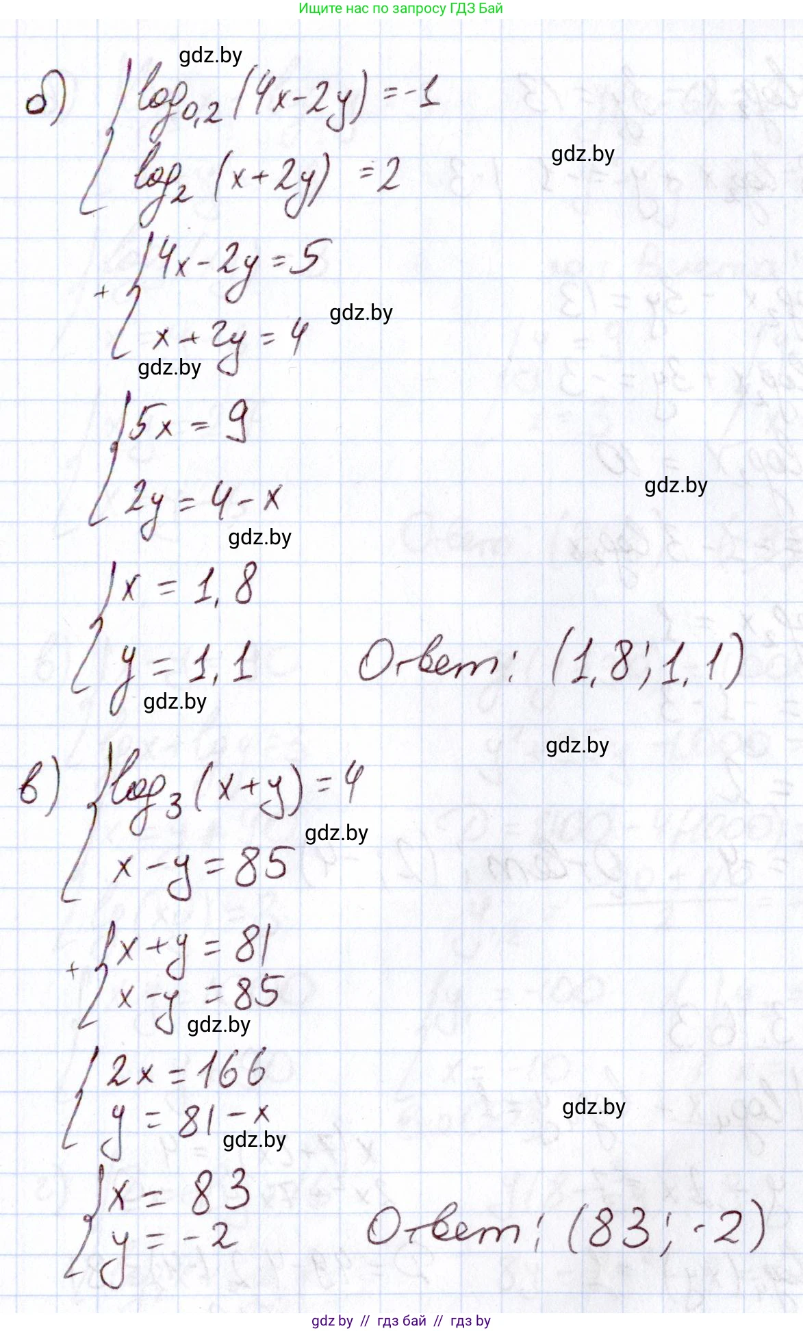 Алгебра, 11 класс Учебник, авторы: Арефьева Ирина Глебовна, Пирютко Ольга Николаевна, издательство Народная асвета, Минск, 2020, бирюзового цвета, страница 141, номер 3.162, Решение (продолжение 2)