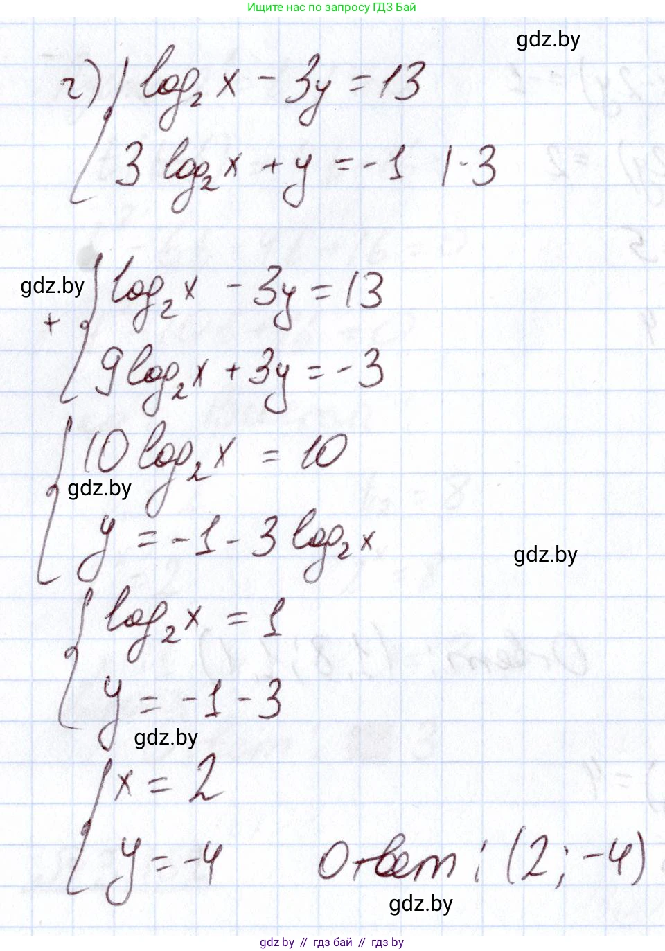 Алгебра, 11 класс Учебник, авторы: Арефьева Ирина Глебовна, Пирютко Ольга Николаевна, издательство Народная асвета, Минск, 2020, бирюзового цвета, страница 141, номер 3.162, Решение (продолжение 3)