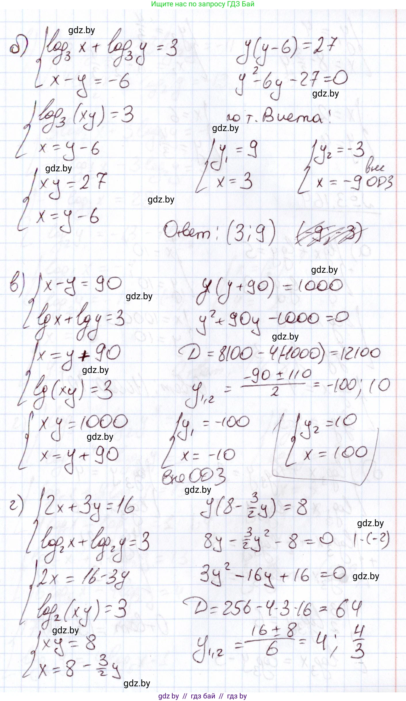 Алгебра, 11 класс Учебник, авторы: Арефьева Ирина Глебовна, Пирютко Ольга Николаевна, издательство Народная асвета, Минск, 2020, бирюзового цвета, страница 141, номер 3.163, Решение (продолжение 2)