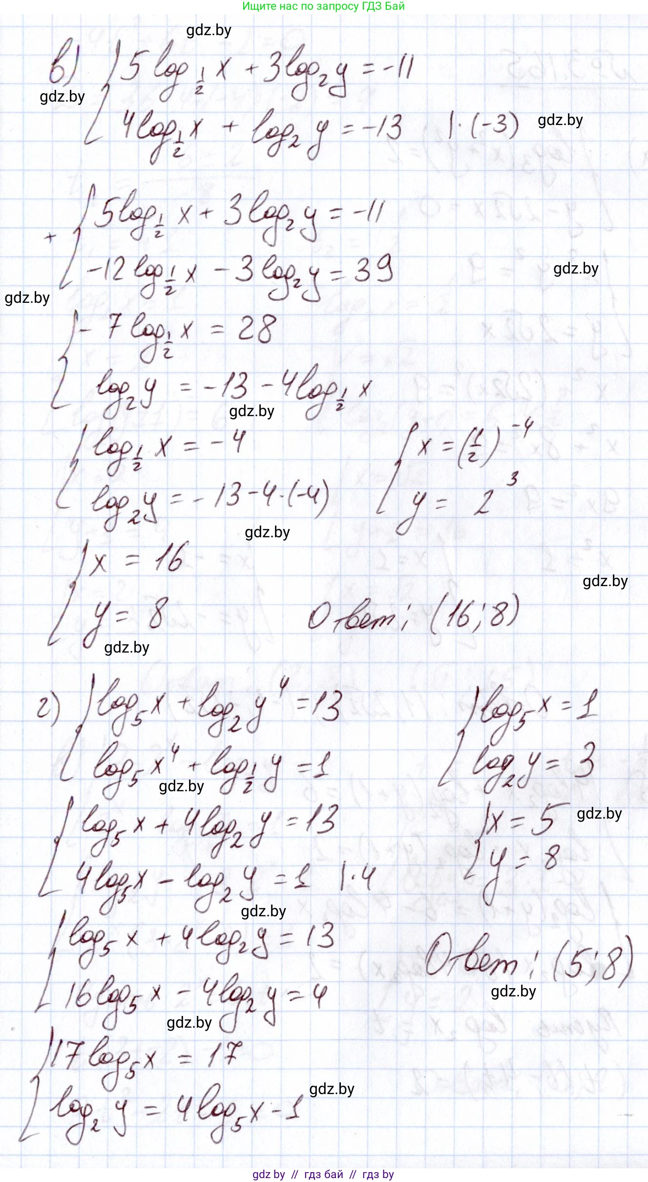 Алгебра, 11 класс Учебник, авторы: Арефьева Ирина Глебовна, Пирютко Ольга Николаевна, издательство Народная асвета, Минск, 2020, бирюзового цвета, страница 142, номер 3.164, Решение (продолжение 2)