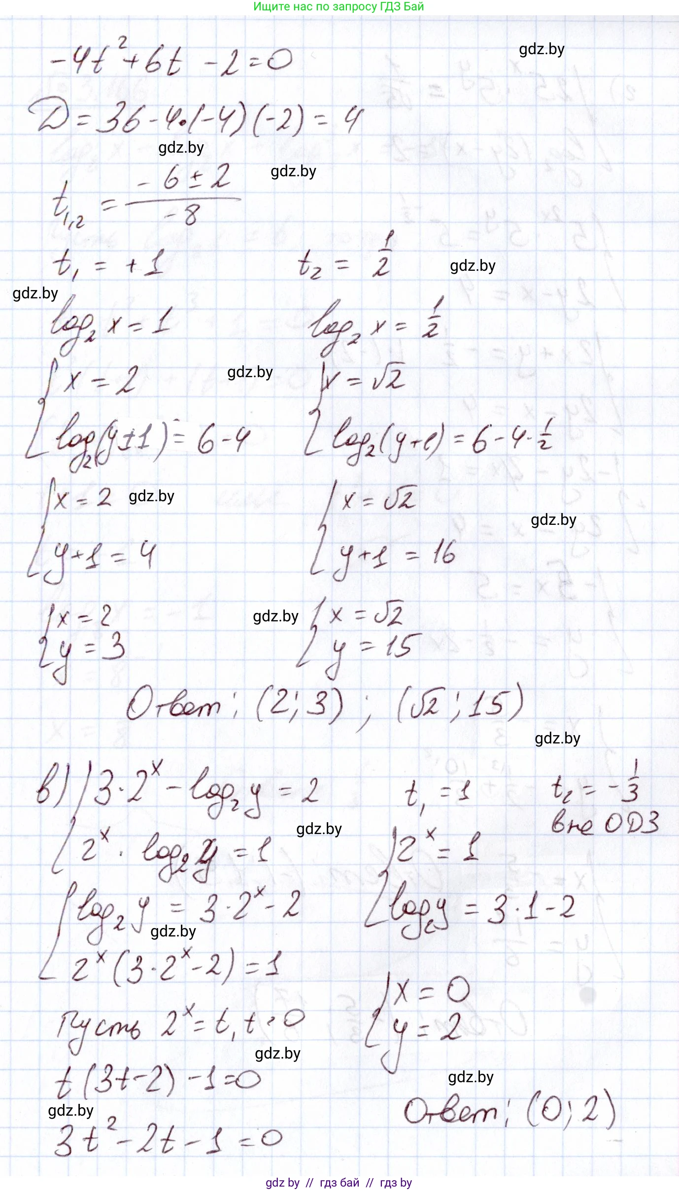 Алгебра, 11 класс Учебник, авторы: Арефьева Ирина Глебовна, Пирютко Ольга Николаевна, издательство Народная асвета, Минск, 2020, бирюзового цвета, страница 142, номер 3.165, Решение (продолжение 2)